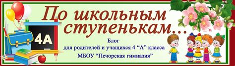 По школьным ступенькам 4 класс: Тренажёры