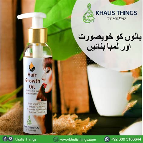 hair growth oil khalisthings