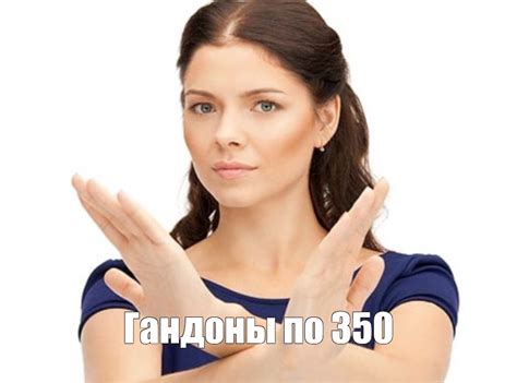 Meme: "Гандоны по 350" - All Templates - Meme-arsenal.com