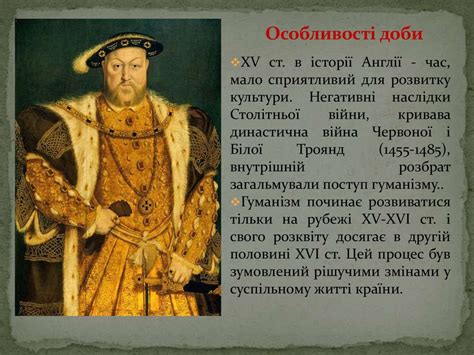 Література англійського Відродження - презентация онлайн