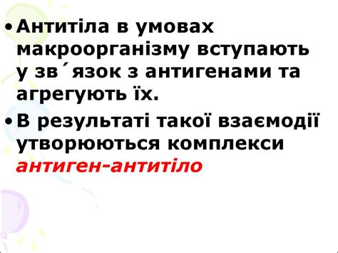 Антитіла. Властивості імуноглобулінів та їх функції. Механізм та фази ...