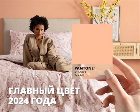 💥Главный цвет 2024 года
