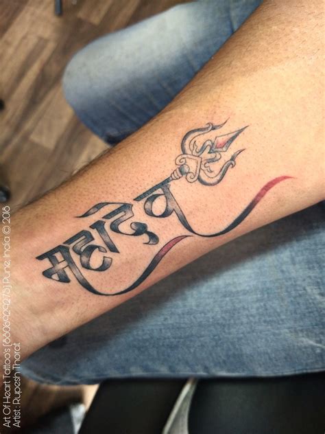 har har mahadev hindi tattoo