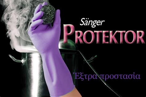GLOVIT | Β. Σωτηράκης, Ελαστικά Προϊόντα | PROTEKTOR,