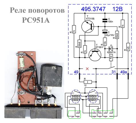 Нужна Схема Реле Рс951А - Автомобильная электроника - Форум по ...