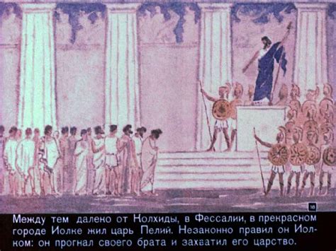 "Аргонавты". Мифы Древней Греции. Художник А. Максимов. Диафильм.