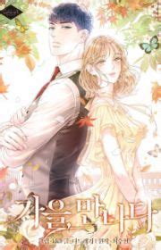 Marriage Situation - Marriage Situation | Manhwa - MyAnimeList.net