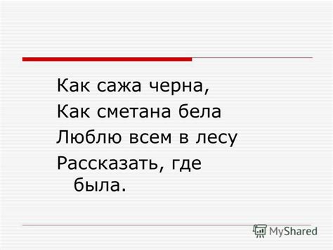 Презентация на тему: "Кто в лесу без топора Строит избу без угла? Как ...