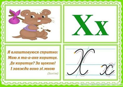 Pin by tini on Українська школа | Language, School, Alphabet