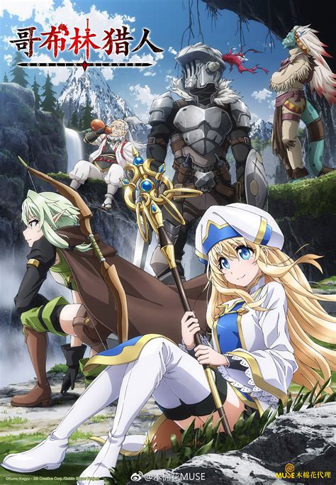 Goblin Slayer Childhood Friend