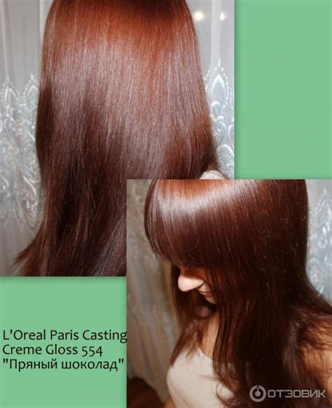 Отзыв о Краска для волос Loreal Casting Creme Gloss | "Пряный шоколад ...