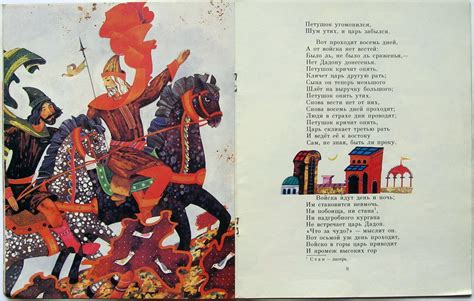 Пушкин, "Сказка о золотом петушке", Николай Селещук: kidpix — LiveJournal