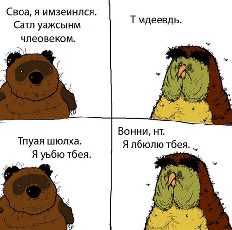 Вонни Пух и Потачок: Альбом 3