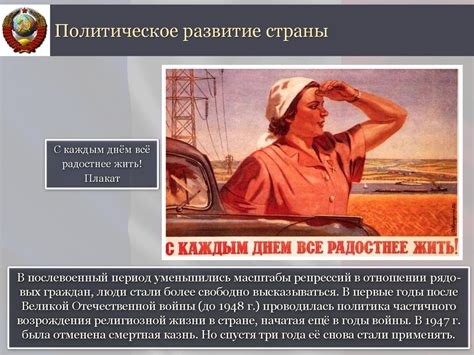 СССР в 1945 - 1953 годах - презентация онлайн