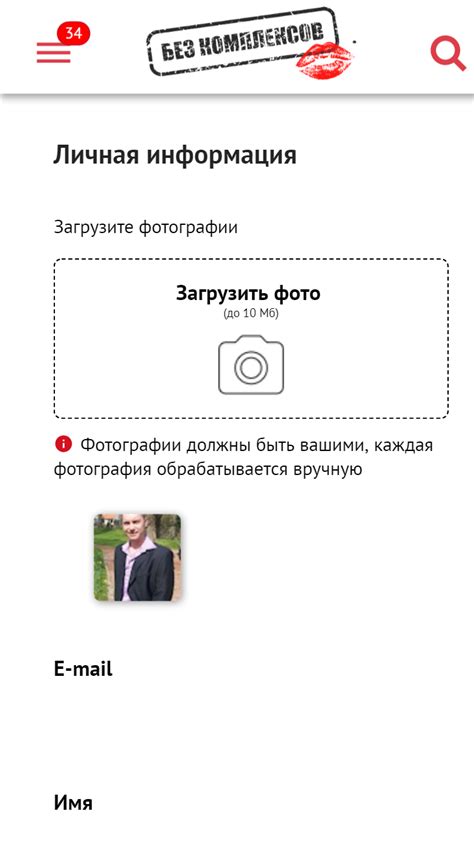 Вся правда о сайте знакомств Без комплексов