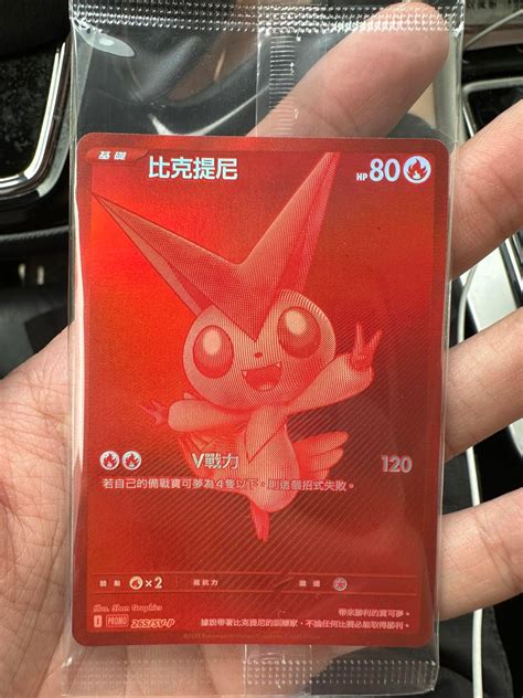 Shop Traditional Chinese Victini BWR Promo Card 265/SV-P – TCGHOBBY