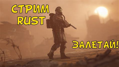 КАЛАШИ+БОЛТЫ😎 rust┃раст┃кгые - YouTube