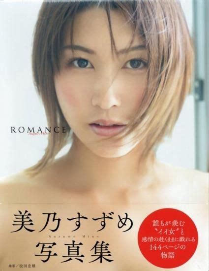 romance shosen  shop