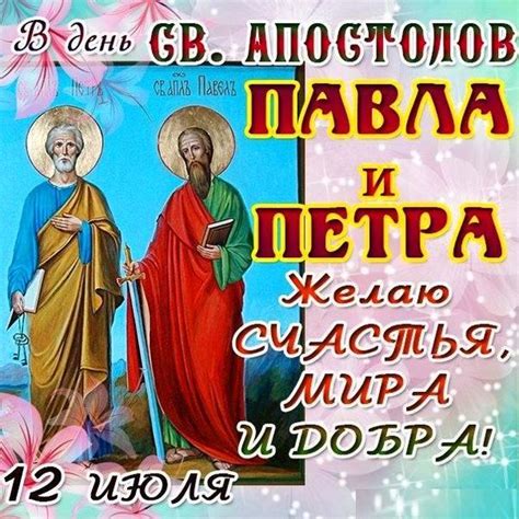 12 июля какой праздник в 2021 году, в России?