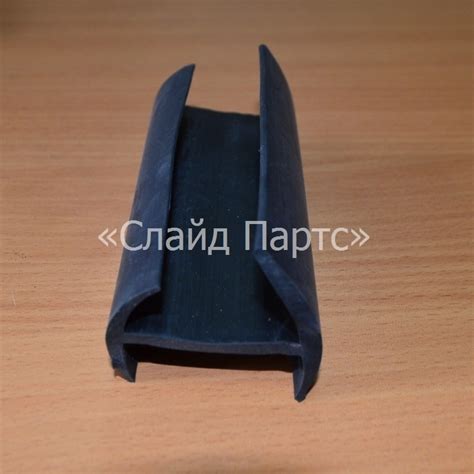 Уплотнитель резиновый | Запчасти для фургонов и сдвижных крыш