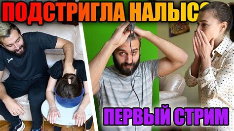 ПОБРИЛИ МАКСИМА НАЛЫСО! СНИМАЕМ ТИКТОКИ - YouTube