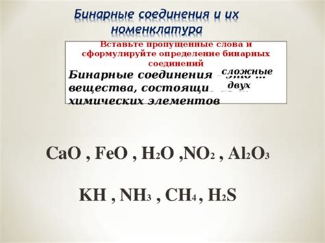 Презентация к уроку по теме:« Эти знакомые незнакомцы. Важнейшие классы ...