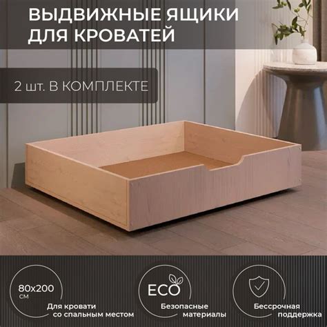 Ящики под кровать, Деревянная Москва, для кроватей со спальным местом ...