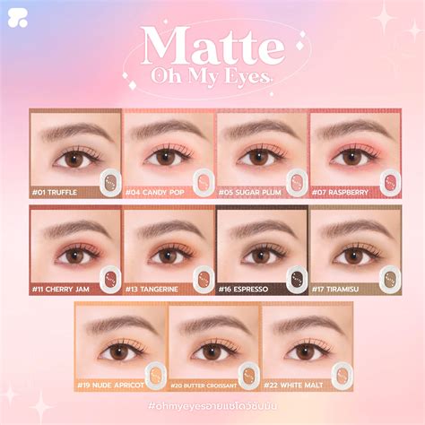 รีวิว 2P ORIGINAL Oh My Eyes อายแชโดว์ซับมัน มิกซ์แอนด์แมทซ์สีได้ไม่จำกัด