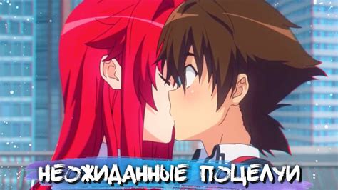 UNEXPECTED KISSES IN ANIME #19 || НЕОЖИДАННЫЕ ПОЦЕЛУИ В АНИМЕ - YouTube