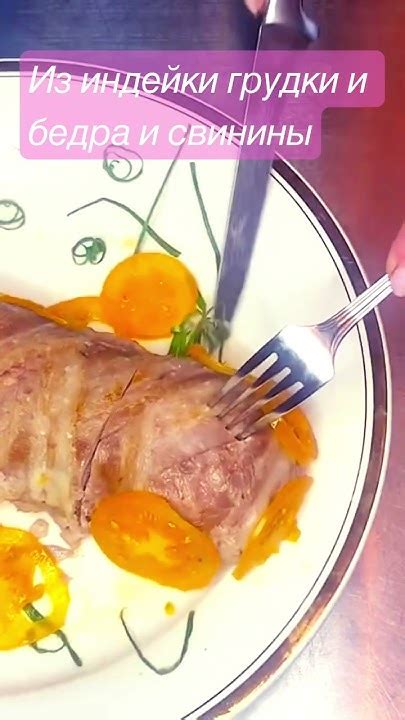 Вкусный рулет из мяса свинины и птицы с начинкой - YouTube