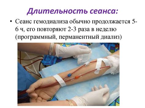 Гемодиализ. Показания - презентация онлайн