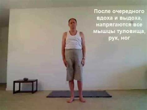 Физические упражнения по системе Бутейко - YouTube
