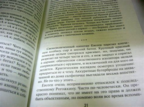 Книга: Рок-н-ролл под Кремлем. Книга 2. Найти шпиона - Данил Корецкий ...