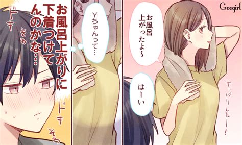 見られてます！ 男性が彼女のお風呂上がりに目がいくところ4つ | 女子力アップCafe Googirl