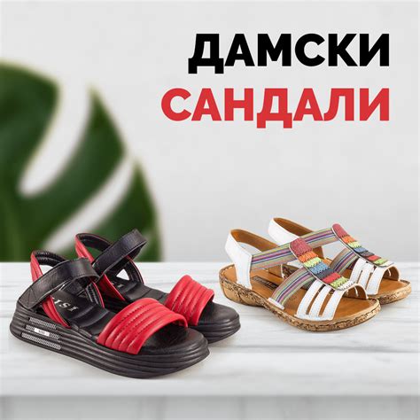 Обувки онлайн, дамски боти и чанти - Sisi-bg