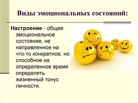 Эмоционально-волевая сфера личности (лекция 6) - презентация онлайн