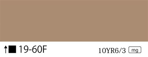 マンセル10YR6/3 日塗工番号19-60F - 塗料の日塗工・マンセル値の色合わせの調色屋