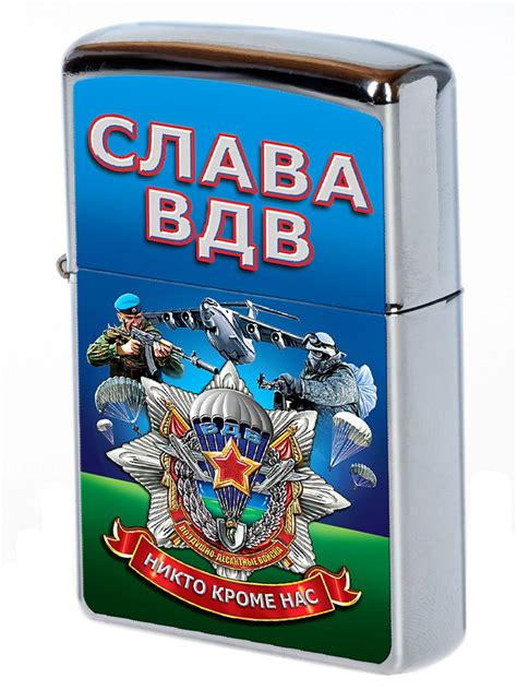 Зажигалка слава ВДВ