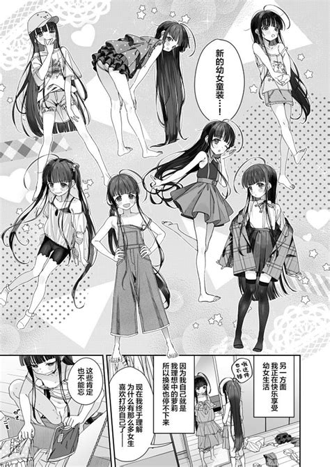 ts loli oji san  bouken onanie hen page  nhentai hentai