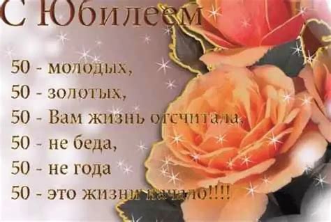Поздравительные открытки с 50 летием