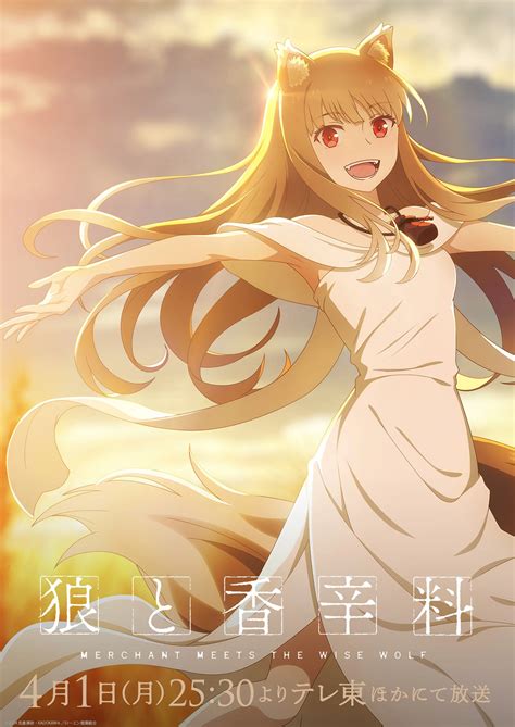 Anime Spice and Wolf: Holo The Wise Wolf Sunset