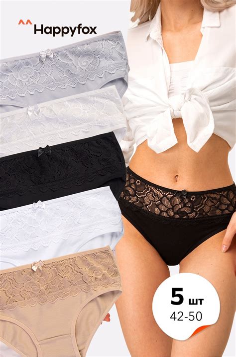 Женские трусы 5шт. Happyfox 6688244 мультиколор купить оптом в HappyWear.ru