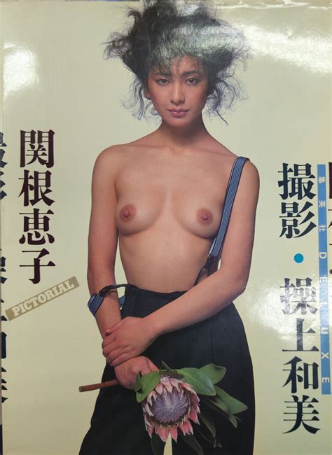 集英社 集英社DELUXE 関根恵子 関根恵子写真集/PICTORIAL 初版 帯欠 | まんだらけ Mandarake