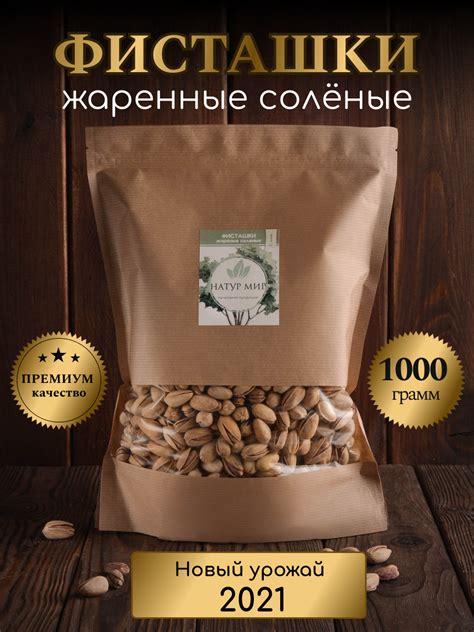 крупные фисташки 1000г/Фисташки солённые 1кг/Фисташки жаренные/НАТУР ...
