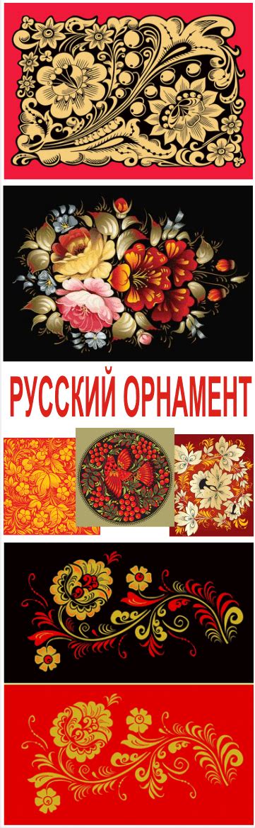 Русские орнаменты и узоры - clipartis Jimdo-Page! Скачать бесплатно ...