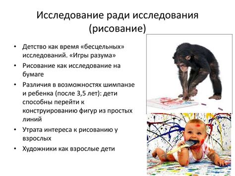 Поведение человека - презентация онлайн