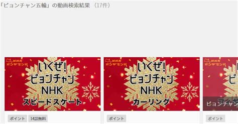 unext nhk