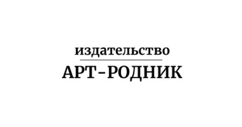 Арт-Родник