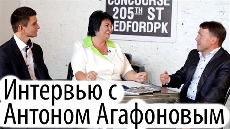 Интервью с Антоном Агафоновым - YouTube