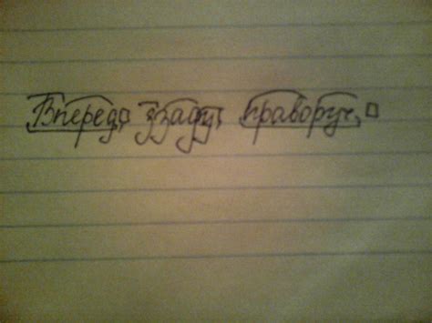 розбери слова за будовою вперет ззаду праворуч - Школьные Знания.com